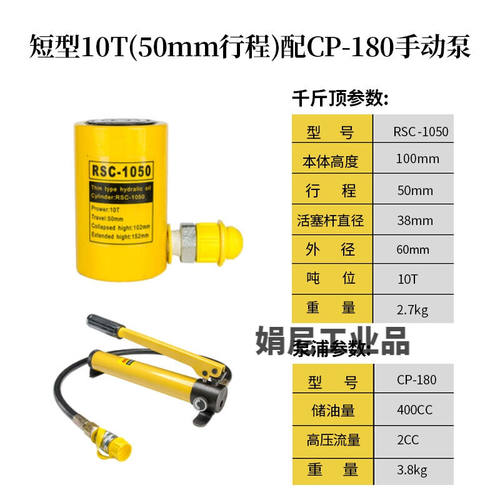 分离式液压千斤顶10T20T30T50T100T吨分体式横向立式长型油缸ONEV