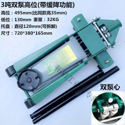 ONEVAN3吨卧式千斤顶液压车用加厚手摇油压换胎汽车维修工具3t轿