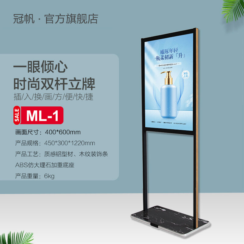 2023冠帆展架立式落地式双杆铝合金双面海报架kt板促销指引广告牌使用感如何?