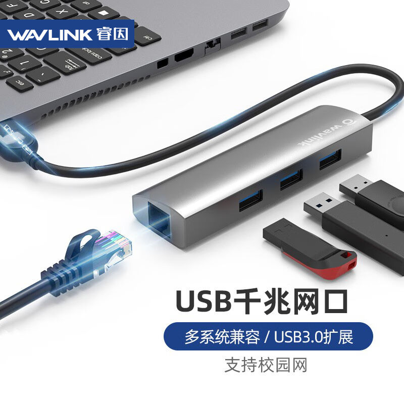 睿因（Wavlink）WL-UH3031G有线笔记本台式机千兆网卡以太网外置U