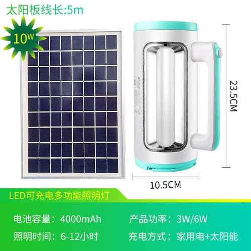 家庭应急照明灯停电灯家里防停电用的应急装备备用灯大容量4000mA