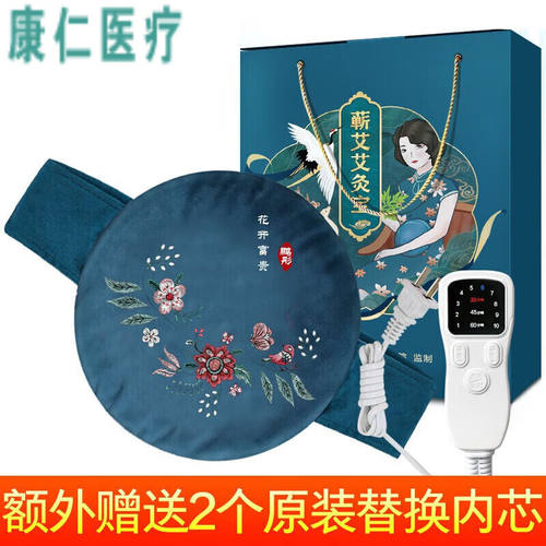 【JD健康】艾灸宝电加热家用去艾草包热敷袋艾宝护腰带熏蒸仪器XH