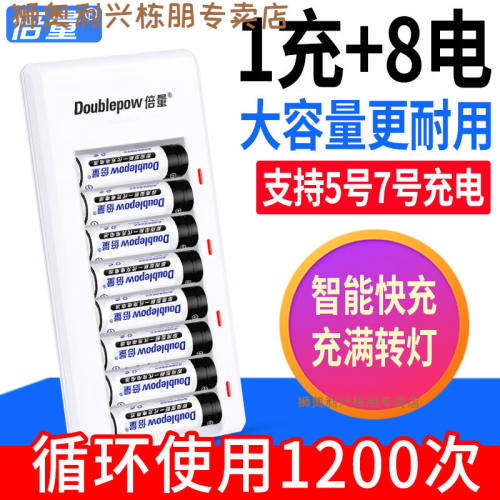 狮奥利兴倍量5号充电电池套装通用七号五号智能转灯电池充电器可