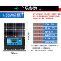 NOYB太阳能板充电板12v蓄电池家用套装24V光伏板100W大功率单晶20
