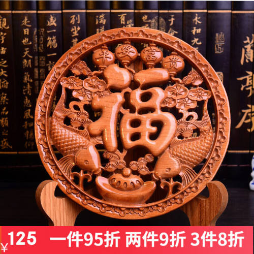 福光普照桃木摆件福字圆盘实木乔迁客厅书房平安富贵有余工艺礼品