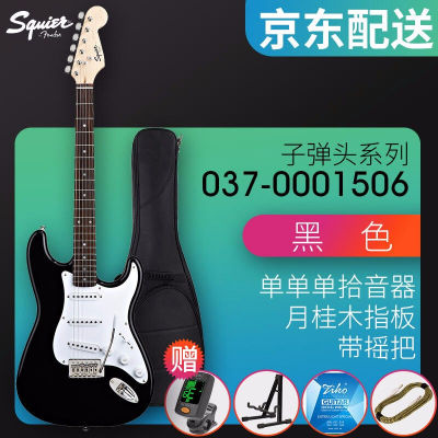 IBANEZSQUIER电吉他初学者入门Fender电吉他sq0310202TELE升级带