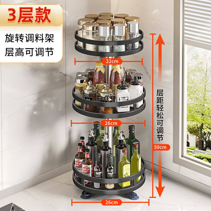 美之扣厨房置物架旋转调料架台面多层调味料架放佐料调味品架黑色