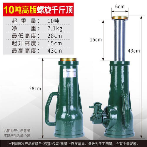 图耐得机械式手摇千斤顶螺旋千斤顶1吨32吨50吨螺旋千斤顶齿轮立