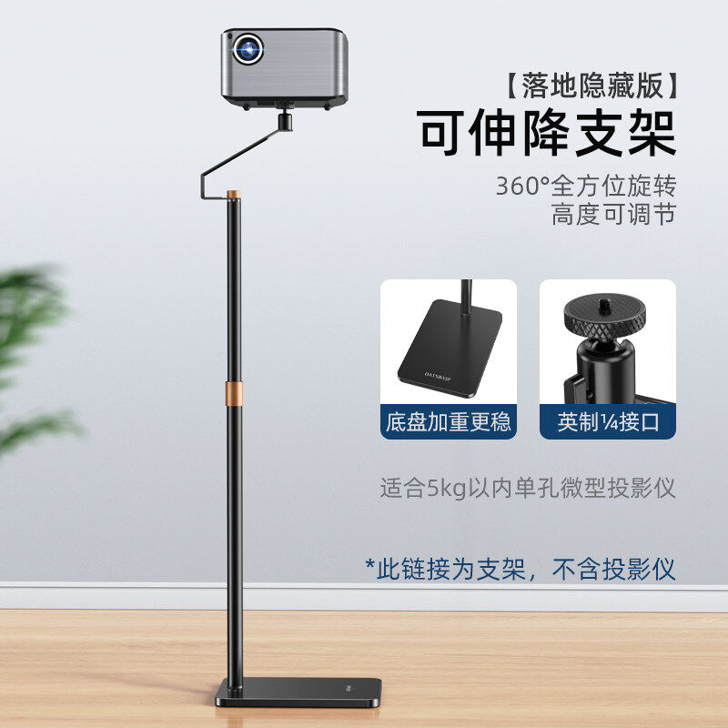 沙图（VSARTERO）投影仪支架桌面可调节床头万向投天花板家用型免