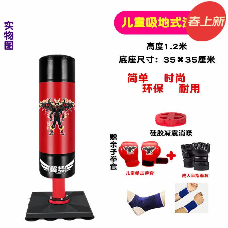 蒂米妮翼梦儿童拳击沙包立式散打沙袋不倒翁跆拳道成人孩子健身锻