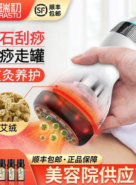 瑞初电动刮痧仪器负压经络刷吸痧按摩仪器真空家用罐疏通经络磁疗