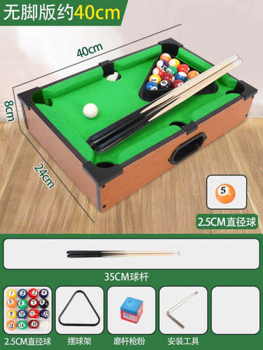 BURJUMAN迷你桌球成人台球桌家用儿童玩具大号家庭室内小桌球桌面