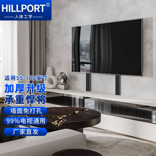 HILLPORT液晶电视机通用落地隐藏底座免打孔大屏幕支架适用于55/6