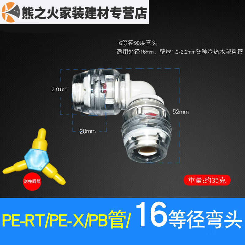 适之地热管接头PERT铝塑管快速修复1620地暖管补漏接头16等径弯头