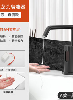 Anmon商用台面感应皂液器水龙头式酒店商场卫生间洗手台自动泡沫