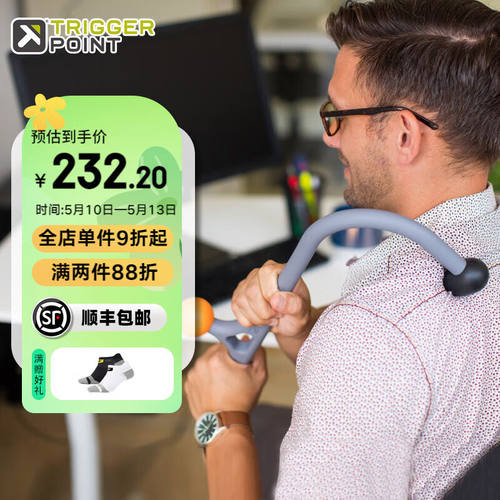 TRIGGERPOINT肌肉筋膜锥AC放松棒进口肩背颈脚足底按摩锥瑜伽轴狼