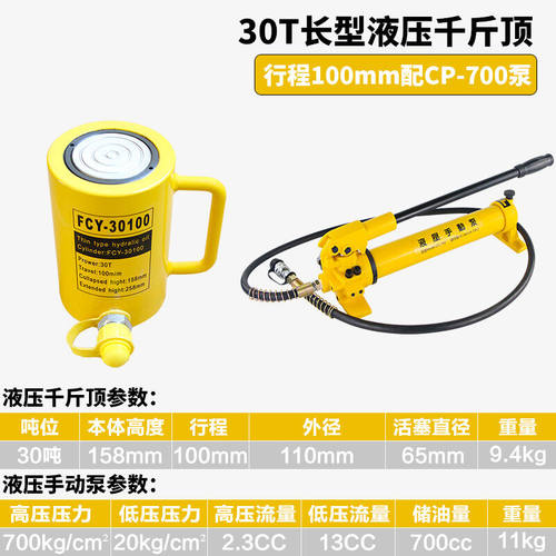 分离式液压千斤顶5T10T20T30T50T100T吨分体式短型加长型油缸ONEV