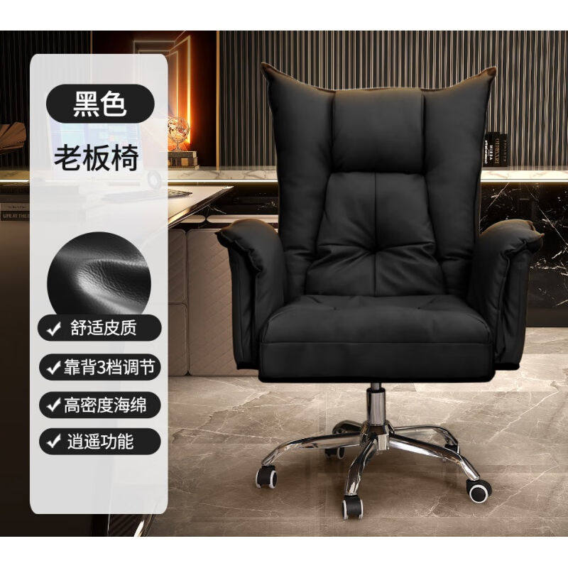 欧吉（OUJI）老板椅家用电脑沙发椅舒适久坐靠背办公室座椅午休可