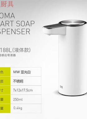 驰素EKO自动洗手液机泡沫洗手机厨房洗洁精感应器挂壁式智能皂液