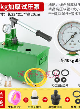 LOMAZOO打压泵手动试压泵ppr水管打压机管道水压压力泵地暖检漏仪