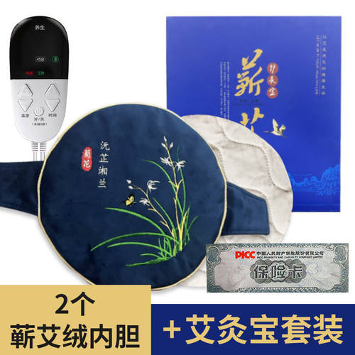 艾灸宝电加热家用艾绒暖宫艾草包腰部腹部热敷袋腰带艾宝亲肤面料