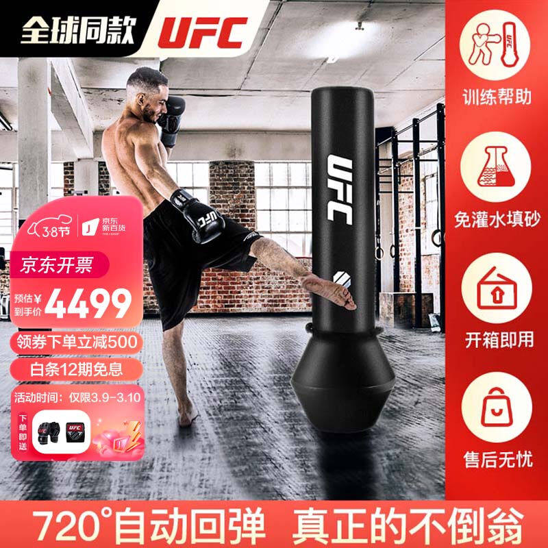 UFC拳击散打沙袋立式不倒翁家用健身器材拳击训练器材儿童成人1.6