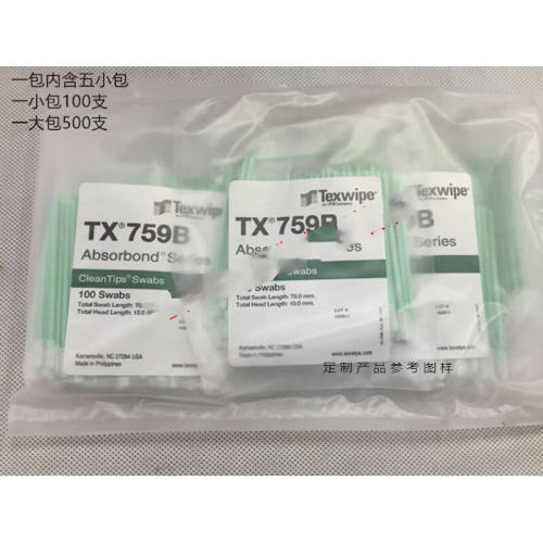 适之美国Texwipe光纤擦拭TX759BTX761TX714ATX750B清洁TX759B无尘
