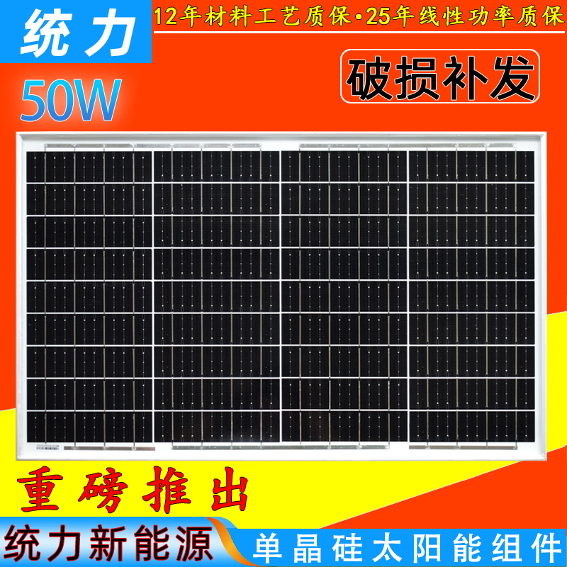 凯信德（kayxinder）太阳能板单晶光伏组件充12V蓄电池家用房车太