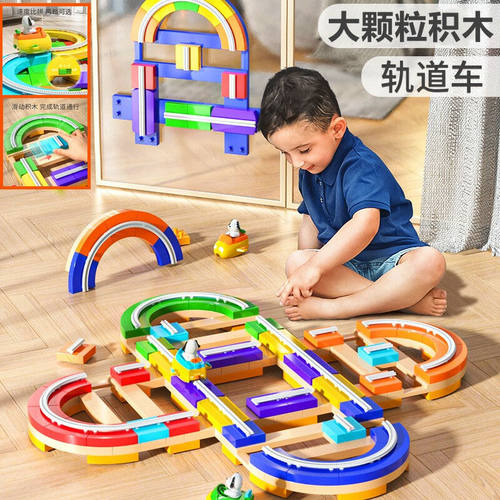 筑路迷宫玩具轨道车启智逻辑思维推理玩具拼装积木轨道车玩具桌游