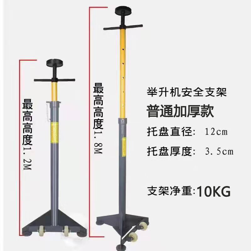 新款举升机安全支架变速箱托架发动机千斤顶汽车升降机支撑架