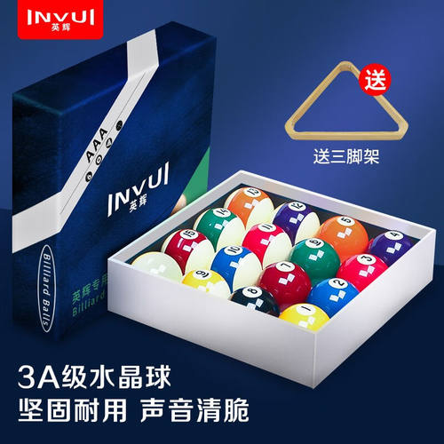 英辉（INVUI）台球子黑8桌球美式球大号球16彩水晶球台球桌配件用