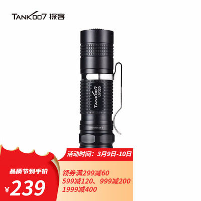 TANK007探客UV320紫光手电筒黄曲霉菌检测猫藓灯3w照玉鉴定紫光灯