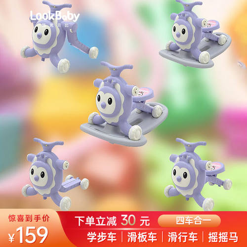 看宝贝（lookbaby）宝宝学步车婴儿学步车防o型腿婴儿2024款学步