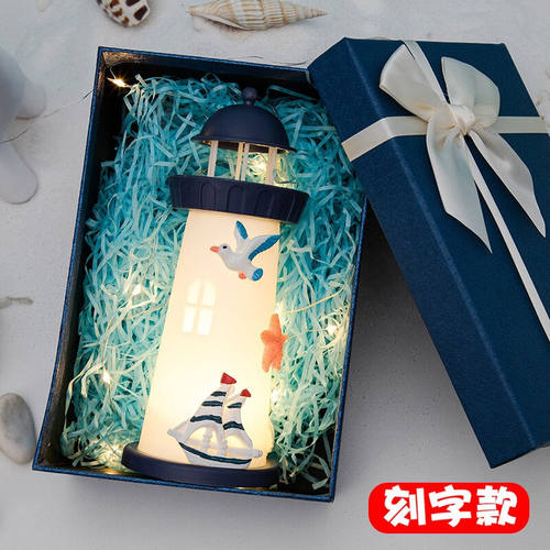 海洋灯塔创意摆件走心的特别礼品小夜灯离职礼品地中海风格发光有