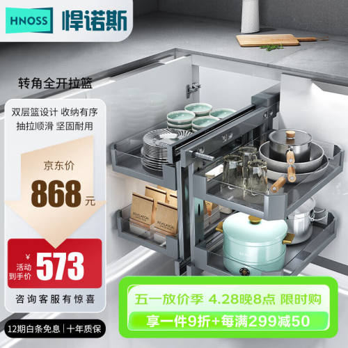 悍诺斯转角拉篮厨房橱柜抽屉式全拉旋转小怪物拐角拉篮收纳调味碗