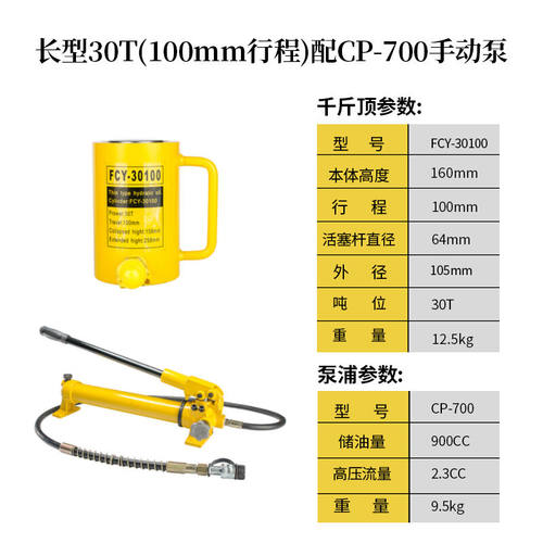 分离式液压千斤顶10T20T30T50T100T吨分体式横向立式长型油缸ONEV