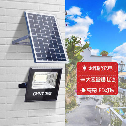 正泰（CHNT）太阳能路灯整套03系列黑色大功率户外LED家用庭院灯