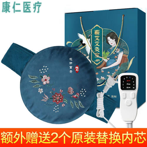 【JD健康】艾灸宝电加热家用去艾草包热敷袋艾宝护腰带熏蒸仪器XH