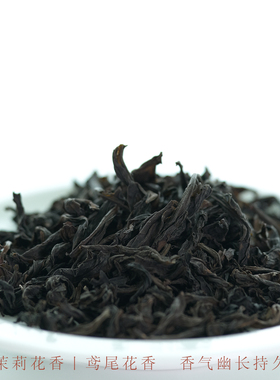 见山系列 武夷山岩茶素心兰 武夷正岩水仙 肉桂 8.3g/泡 花香耐泡