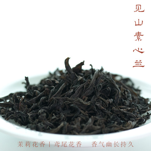 见山系列 武夷山岩茶素心兰 武夷正岩水仙 肉桂 8.3g/泡 花香耐泡