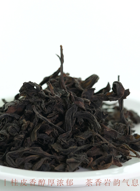 前荼 武夷山正岩肉桂乌龙茶叶 桂皮香 8.3g/泡 自然农法 干净耐泡