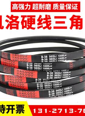 凯洛三角带皮带B1118Li B1120 B1130 B1143 B1150 B1160传动带B型
