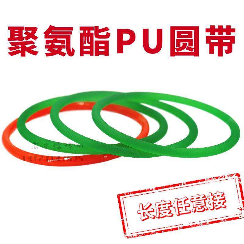 聚氨酯PU圆带 滚筒弹性带 绿色粗面红色光面皮带 EML02/MBT传动带