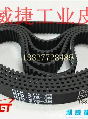 银箭C007绷缝机小方头同步皮带3M276-12mm细齿 108XL-10mm粗齿