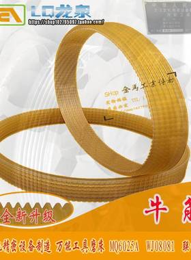 武汉武机精密设备制造万能工具磨床MQ6025A/WJ08081沟齿皮带670-6