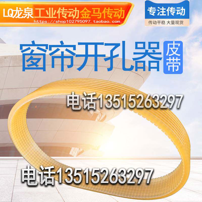 K-300开孔器打孔机广西柳州明捷工具MingJie窗帘开孔器MCL-K皮带