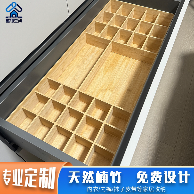定制天然楠竹内衣内裤收纳盒抽屉分隔衣柜文胸袜子分类整理竹子