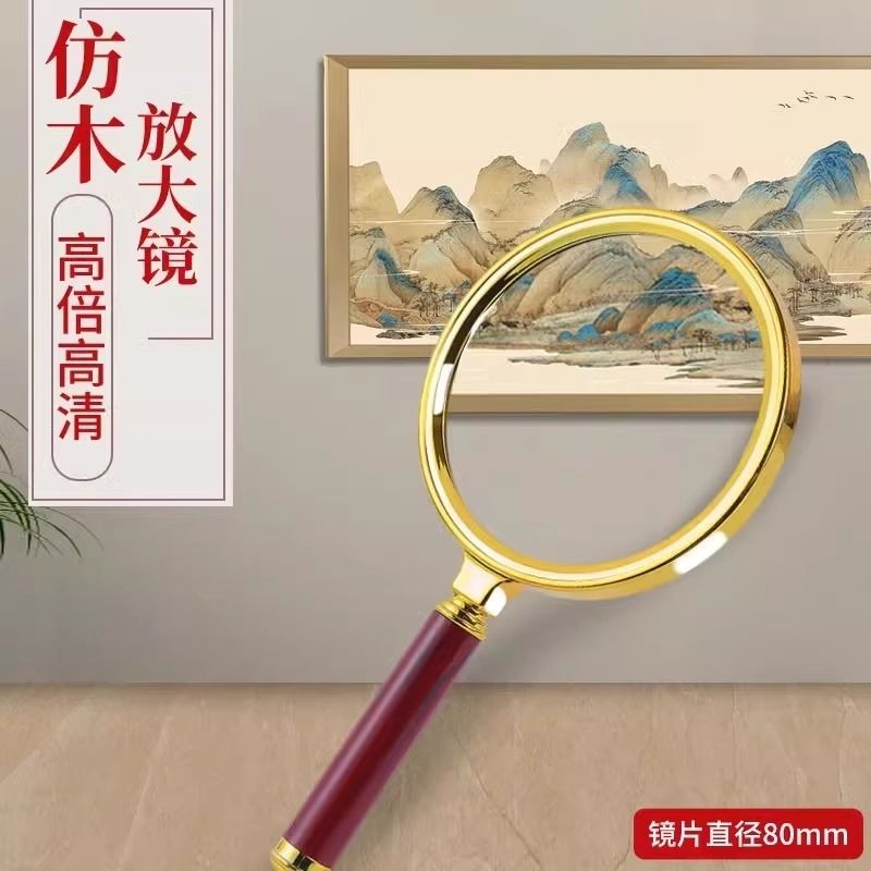 放大镜儿童老人看报阅读鉴定扩大专用学生科研高清手持放大镜