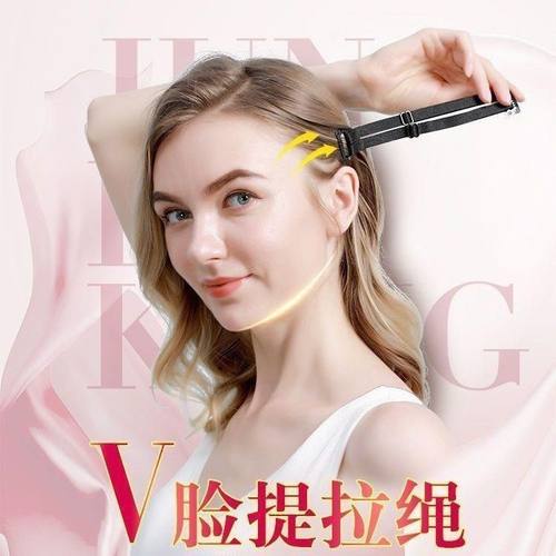 新款眼部塑形皮肤松弛专用提拉紧致神器眼纹法令纹皱纹提拉带