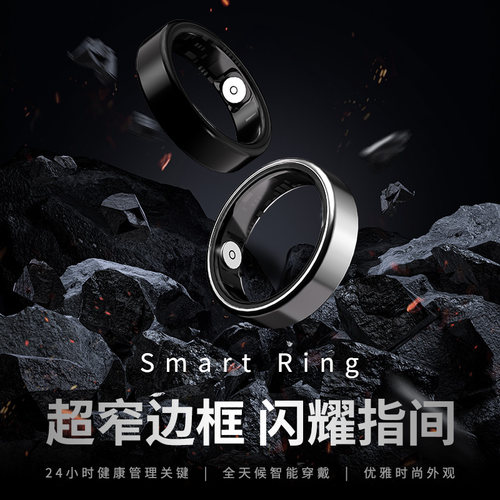 黑鲨智能戒指二代血氧健康监测